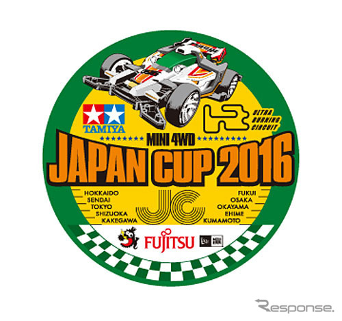 ミニ四駆ジャパンカップ2016 チャンピオン決定戦