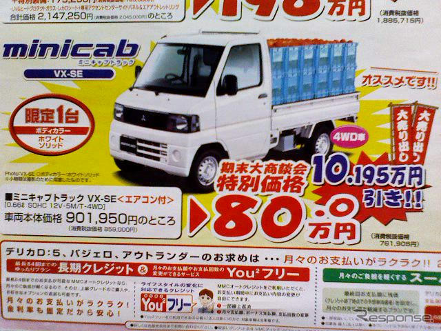 【新車値引き情報】このプライスでこの新車を購入できる!!