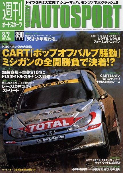 CARTポップオフバルブをめぐる論争に決着