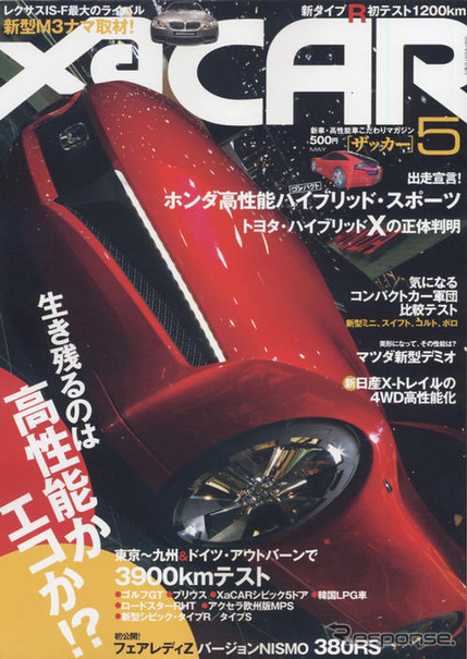 日本＆欧州、ロングツーリング二元中継
