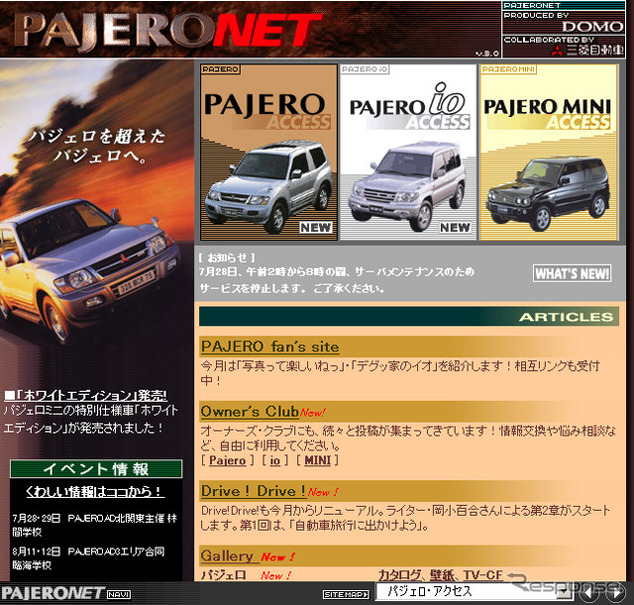 「10年10万km」に独創性あらず---自動車ライターの訴え却下