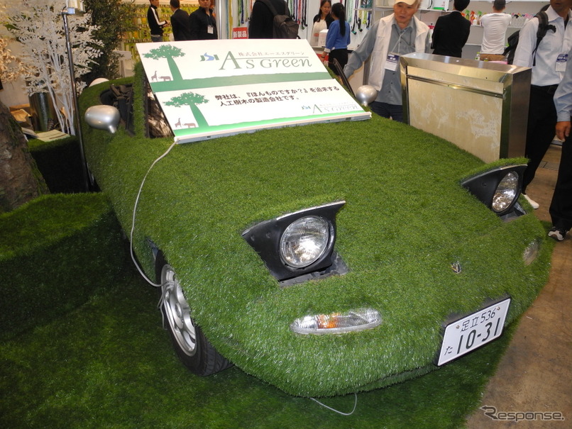 国際ガーデンexpo16 社長のセカンドカーはボディが芝生のロードスター エーエスグリーン レスポンス Response Jp