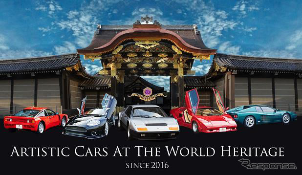 ARTISTIC CARS AT THE WORLD HERITAGE