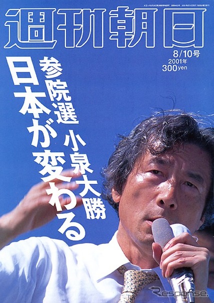 小泉内閣の扇のかなめ国土交通省大臣、投げやり&amp;滑り込み当選