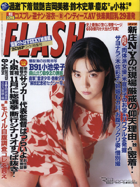 『できちゃった結婚』竹野内クンの愛車は280万円の“チンク”!!