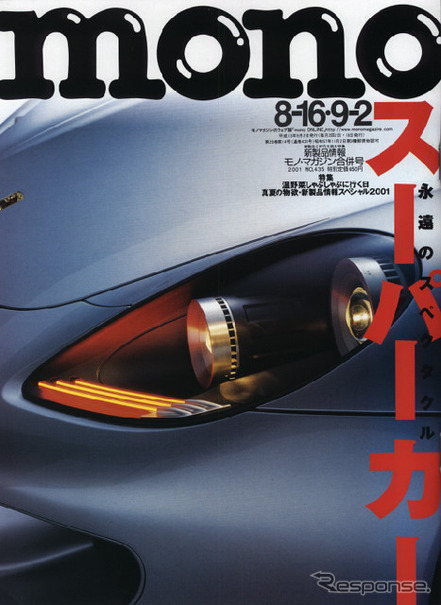 ハービー・ハンコックの『F355』は醤油色!?