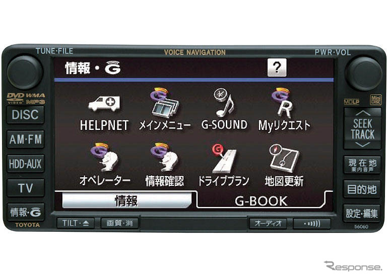 【G-BOOK mX】ワンタッチオペレーター接続は音声定額を採用