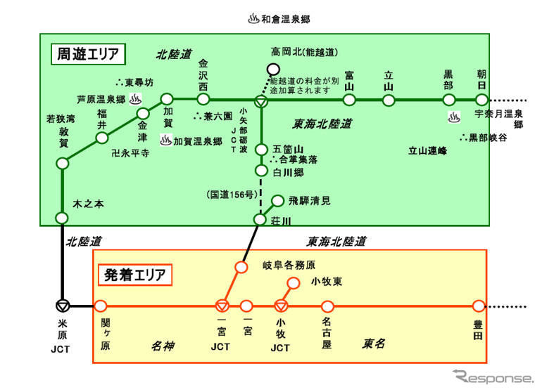 「北陸3県ETC週末フリーパス」の販売を延長　地震復興応援