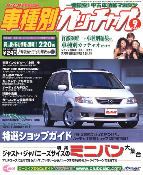 5万円でカーオーディオを自分好みに仕立てる レスポンス Response Jp 5万円でカーオーディオを自分好みに仕立てる レスポンス Response Jp