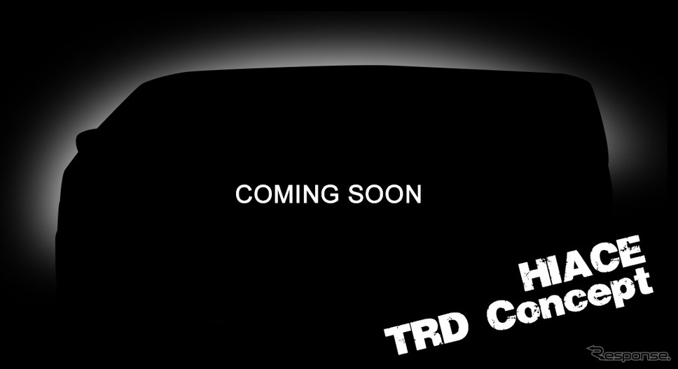 トヨタ ハイエースTRDコンセプトの予告イメージ