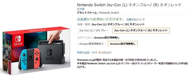 ニンテンドースイッチ予約は次々終了―行列待ち実店舗も―これから予約するには？