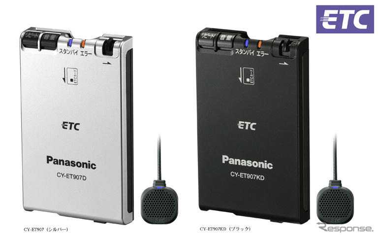 パナソニックのETC車載器…小型化した音声ガイド機能付、アンテナ分離型を発売