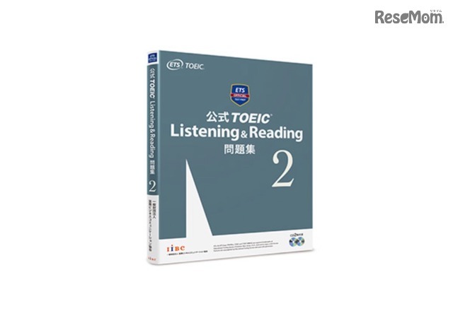 公式TOEIC Listening & Reading問題集2