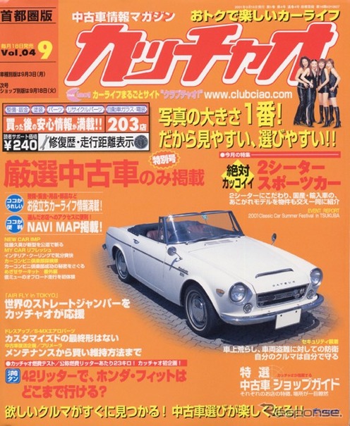 フィット はガソリン満タンでどこまで行けるか レスポンス Response Jp フィット はガソリン満タンでどこまで行けるか レスポンス Response Jp