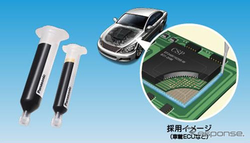 パナソニック 低温硬化性二次実装アンダーフィル材