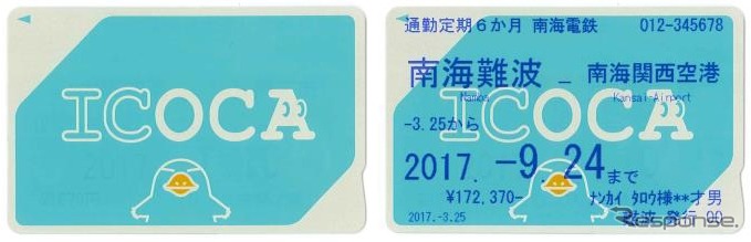 南海電鉄など関西11社局は3月から4月にかけてJR西日本「ICOCA」の発売を開始。ICOCA定期券（右）も発売する。