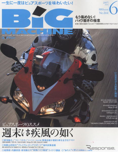 刹那の極み…ヤマハYZF-R1