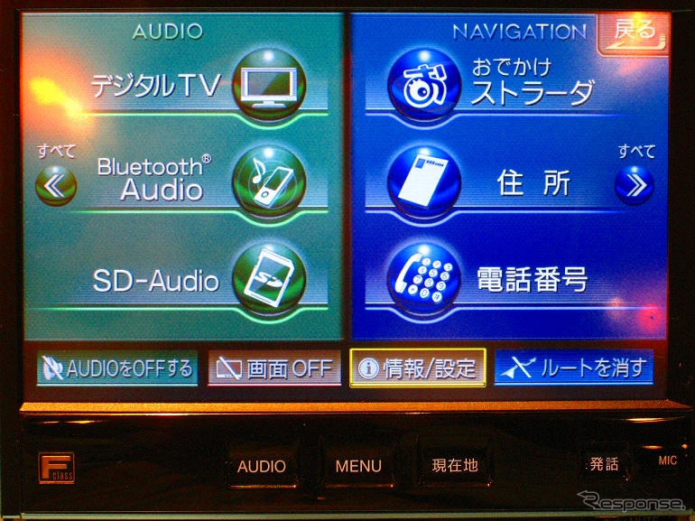 ストラーダfクラス07 音楽コンテンツはケータイからナビにbluetoothで転送 レスポンス Response Jp