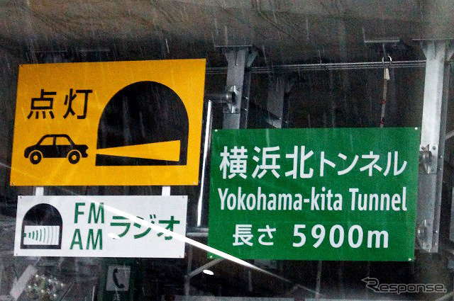 首都高・横浜北線の約7割を占めるのが全長5900mの横浜北トンネル。