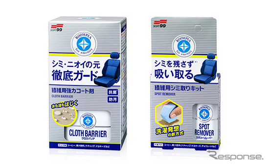 ソフト99 布シート用コート剤とシミ取りキット発売 ルームピアシリーズ第1弾 レスポンス Response Jp