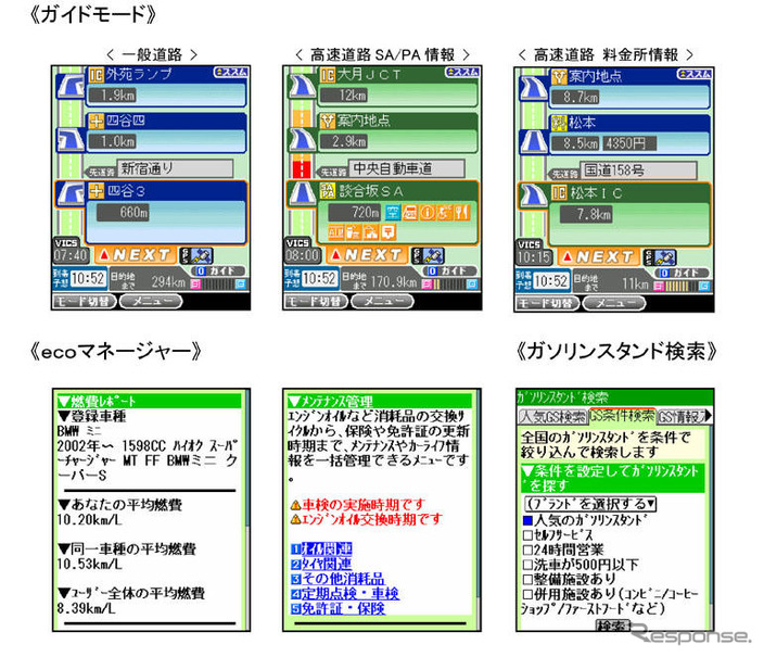 『EZ助手席ナビ』機能強化…ecoマネージャーなど