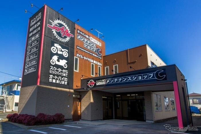 ナップス メンテナンスショップ 圏央厚木インター店