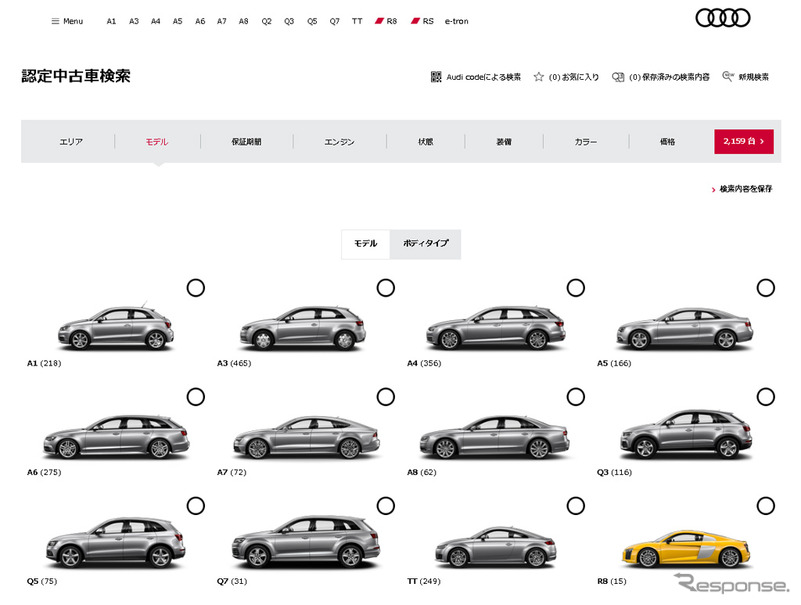 アウディジャパン 認定中古車サイトに新システム導入 検索機能強化など レスポンス Response Jp