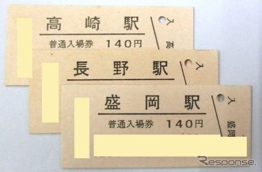 30周年記念入場券のイメージ。1634駅分の硬券入場券セットが20万超の価格で販売される。