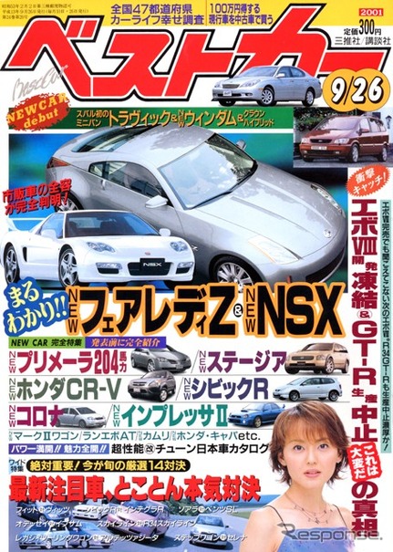 ムチムチ娘が選ぶ---コンパクトカーどれが好き?