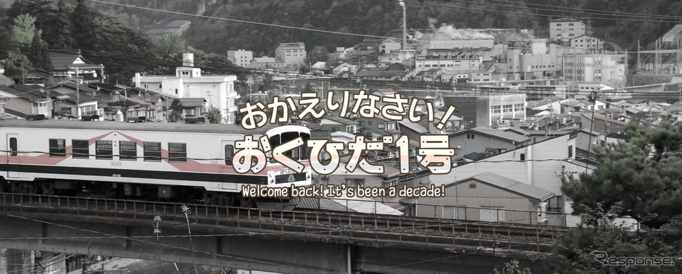 「ロストラインin神岡」のウェブサイト。