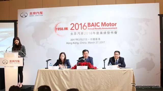 2016年通期決算を発表する北京汽車