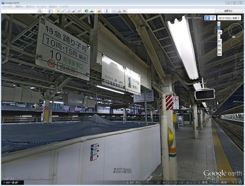 Googleストリートビューによる東京駅在来線ホームの様子。『踊り子』『サンライズ』など特急列車の停車位置案内板が確認できる。