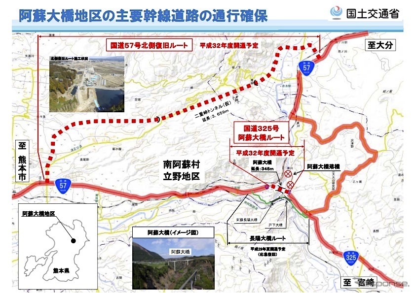 熊本地震で被害を受けた阿蘇大橋地区の主要幹線道路の通行確保