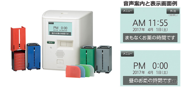 クラリオンの服薬支援ロボ KR-1000A