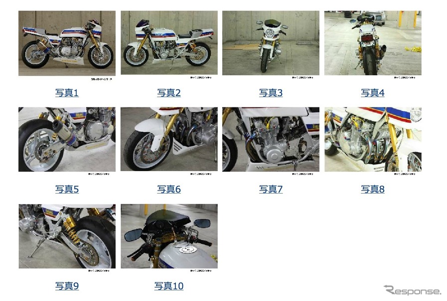「公売」に出品されている絶版バイクのカワサキZ1100GP（公売情報ウェブサイトより）