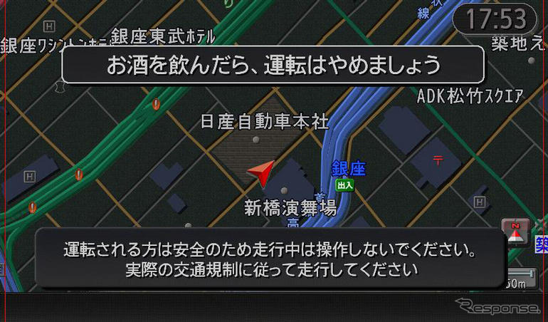 日産、カーナビに飲酒運転防止メッセージを表示