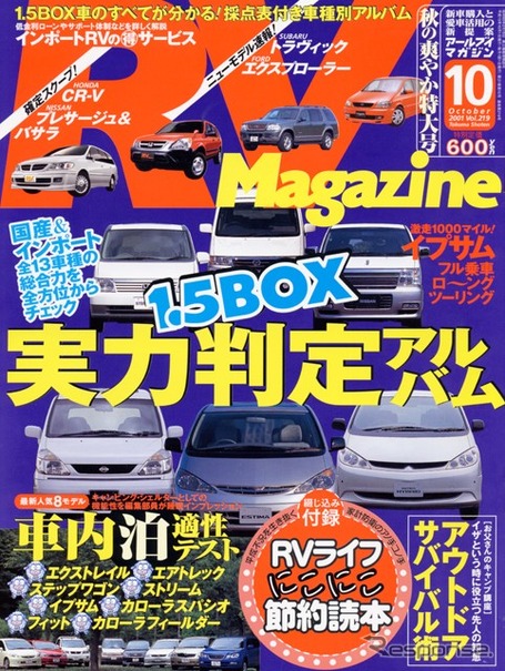 快適睡眠!? 車内泊テクニックをお教えします