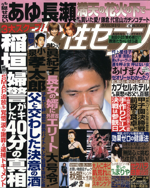 ヒゲ、白く写ってます---稲垣吾郎謝罪会見