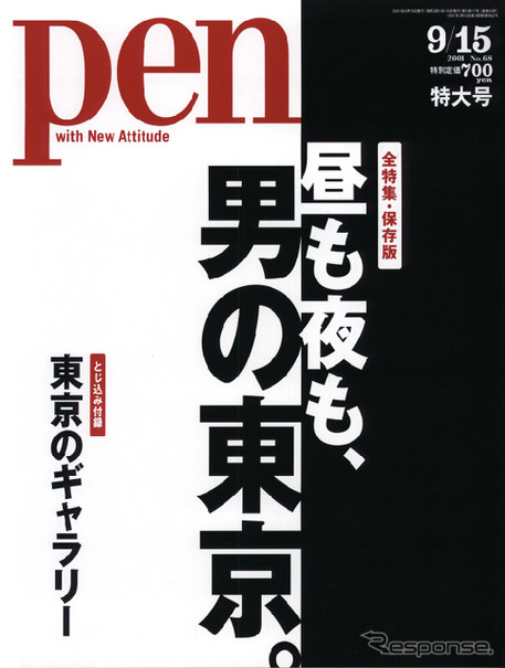 『インテグラ』、『クイント』はどこに行った?