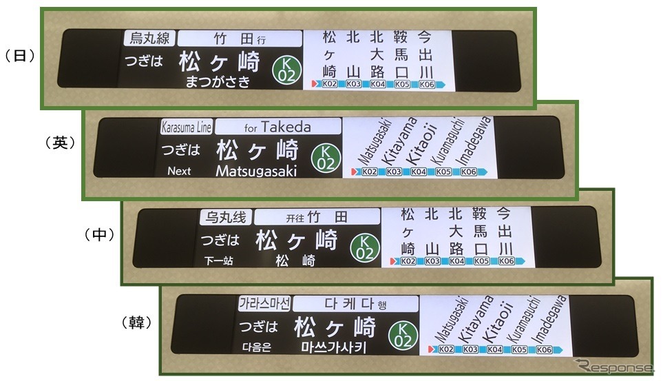 4ヶ国語対応、フルカラー液晶表示化される側扉上の車内案内表示器。