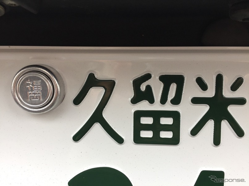 封印外してしまって大丈夫 陸運支局によって違う登録手続きの流れ レスポンス Response Jp