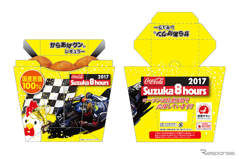 鈴鹿8耐オリジナルパッケージ からあげクン