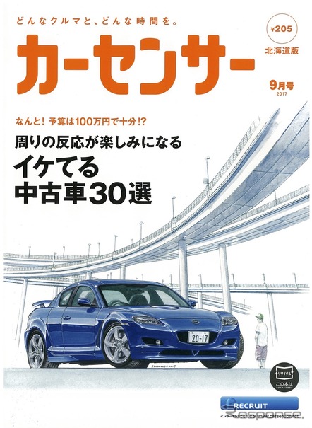 中古車だから イケてる 車を選べる 中古でもイケてる車はなんと レスポンス Response Jp