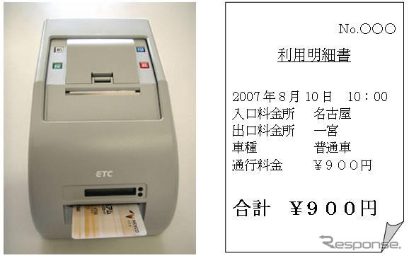 NEXCO中日本がETC利用履歴発行プリンターを設置