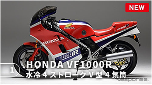 バイクオタ診断 も登場 Jafバイク名車図鑑 Vf1000r Vmax を追加 レスポンス Response Jp