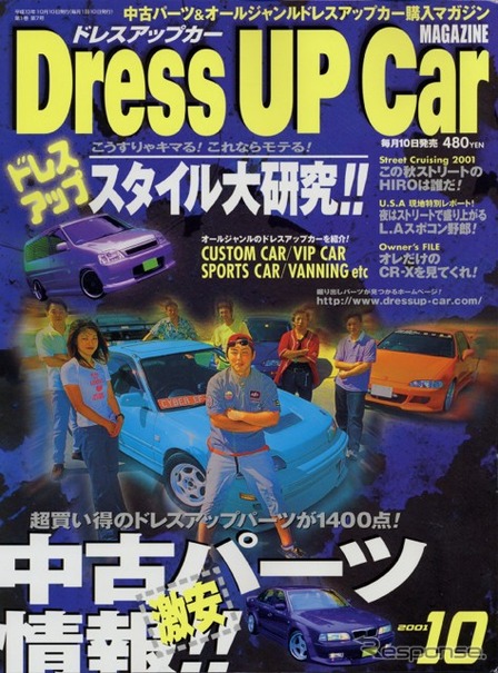 スタイル別のドレスアップを一挙紹介