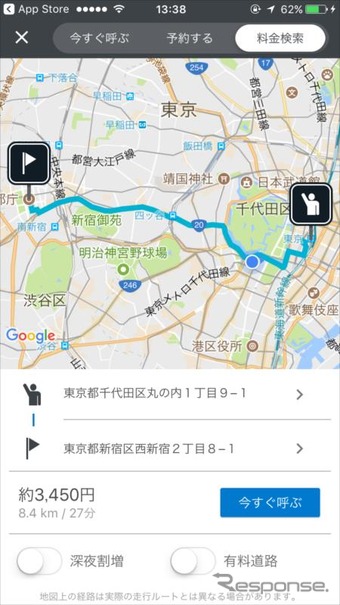 実証実験に参加する「全国タクシー」の配車アプリの入力画面