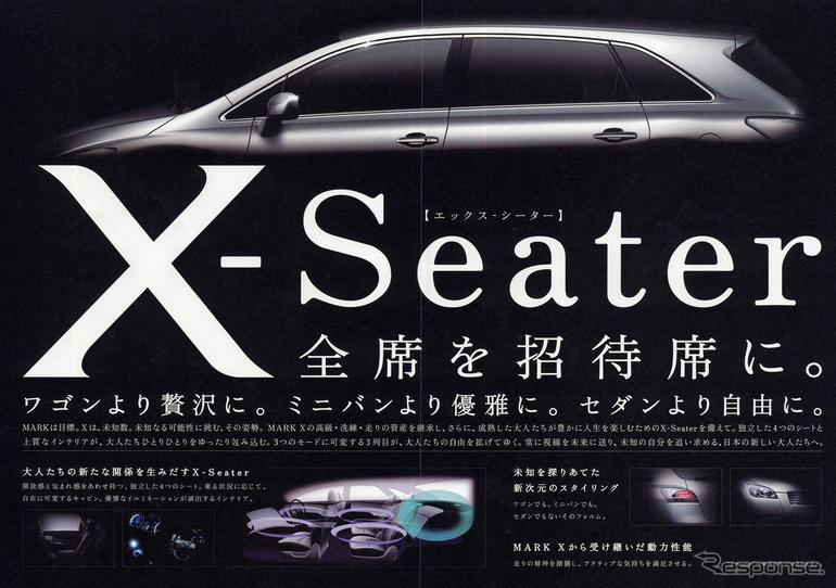 トヨタ 新型車 マークx ジオ を9月26日発売 レスポンス Response Jp