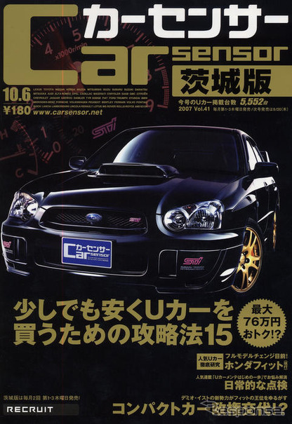 国産コンパクトカーの実力はあがった??