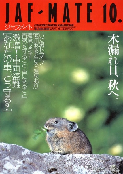 激増!車両盗難、なんと8分に一件の盗難が